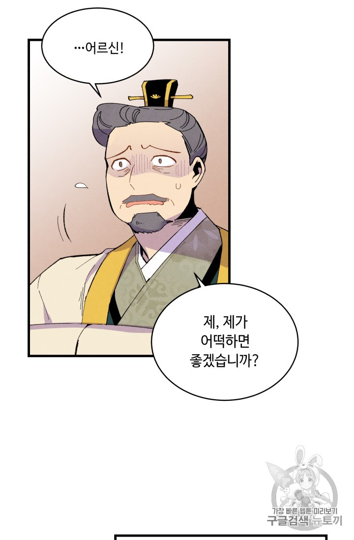 Lightning Degree Ch.54 p25