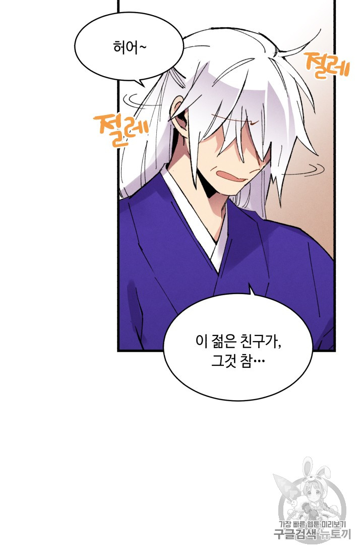 Lightning Degree Ch.54 p26