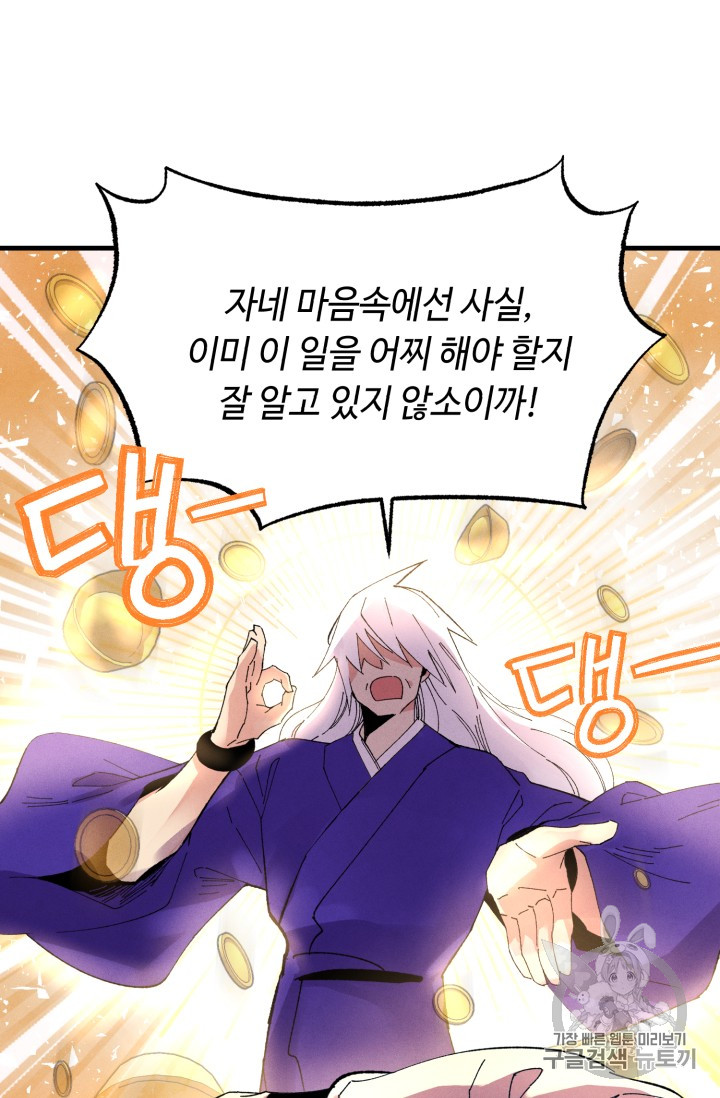 Lightning Degree Ch.54 p27