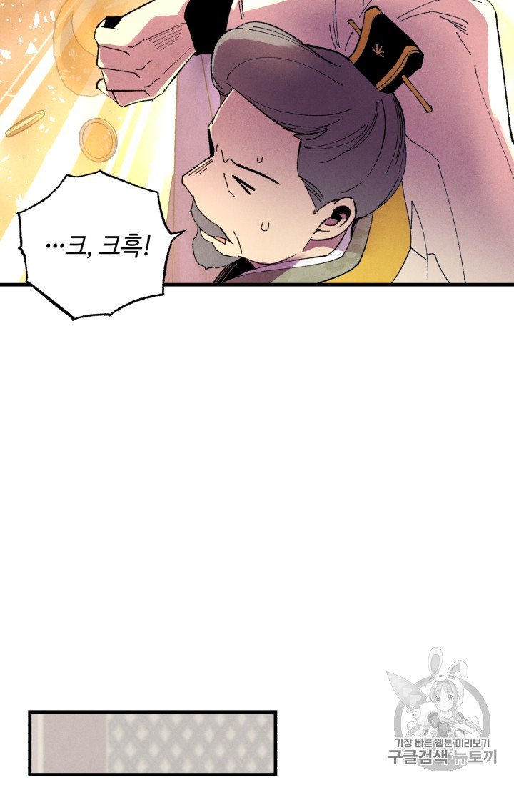Lightning Degree Ch.54 p28