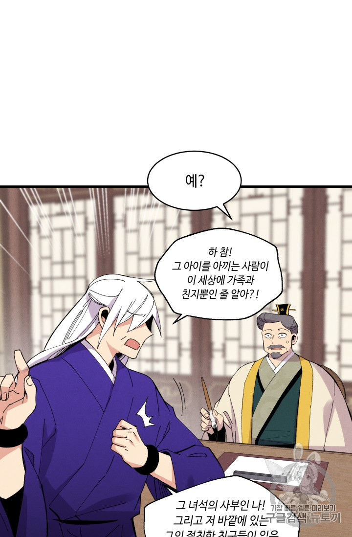 Lightning Degree Ch.54 p31