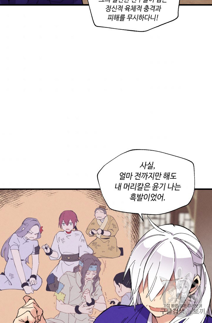 Lightning Degree Ch.54 p32