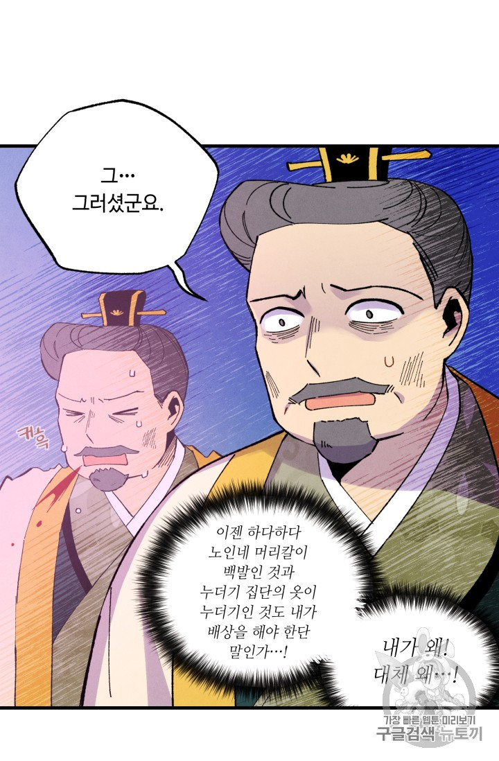 Lightning Degree Ch.54 p35