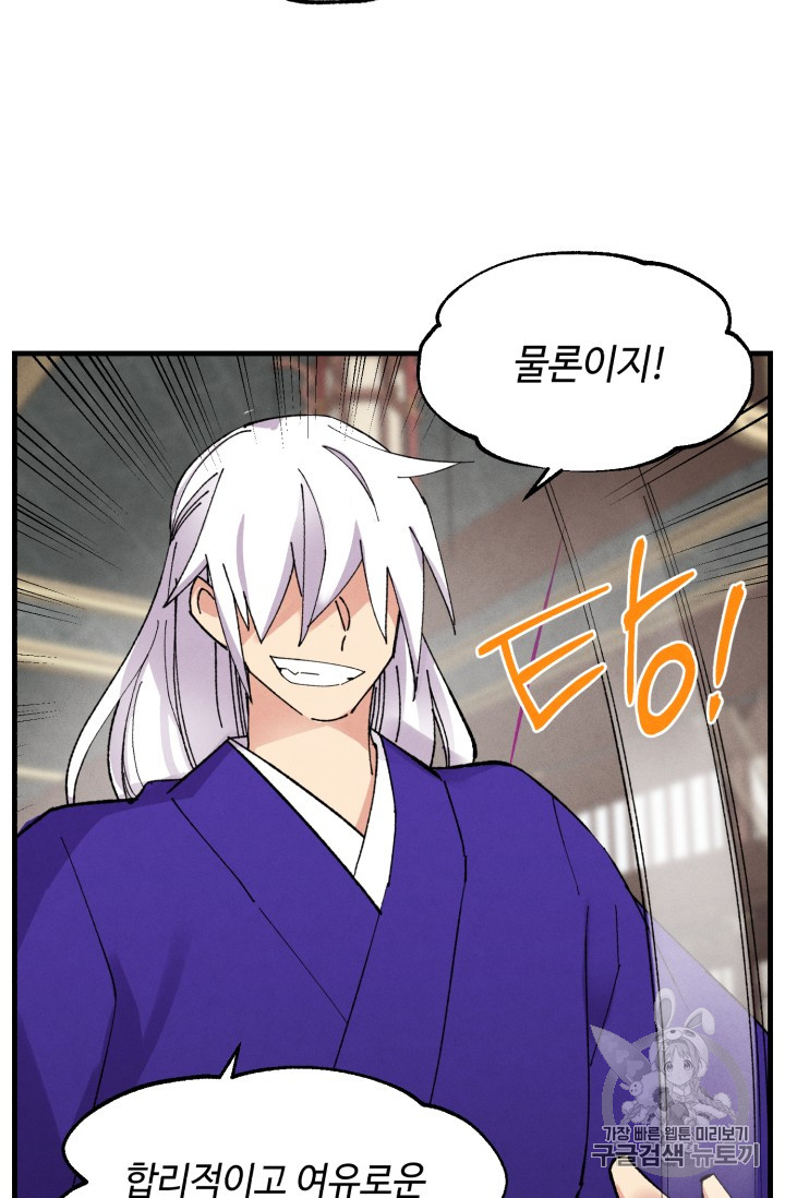 Lightning Degree Ch.54 p37