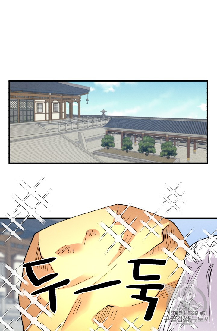 Lightning Degree Ch.54 p40