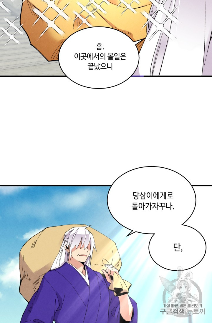 Lightning Degree Ch.54 p41