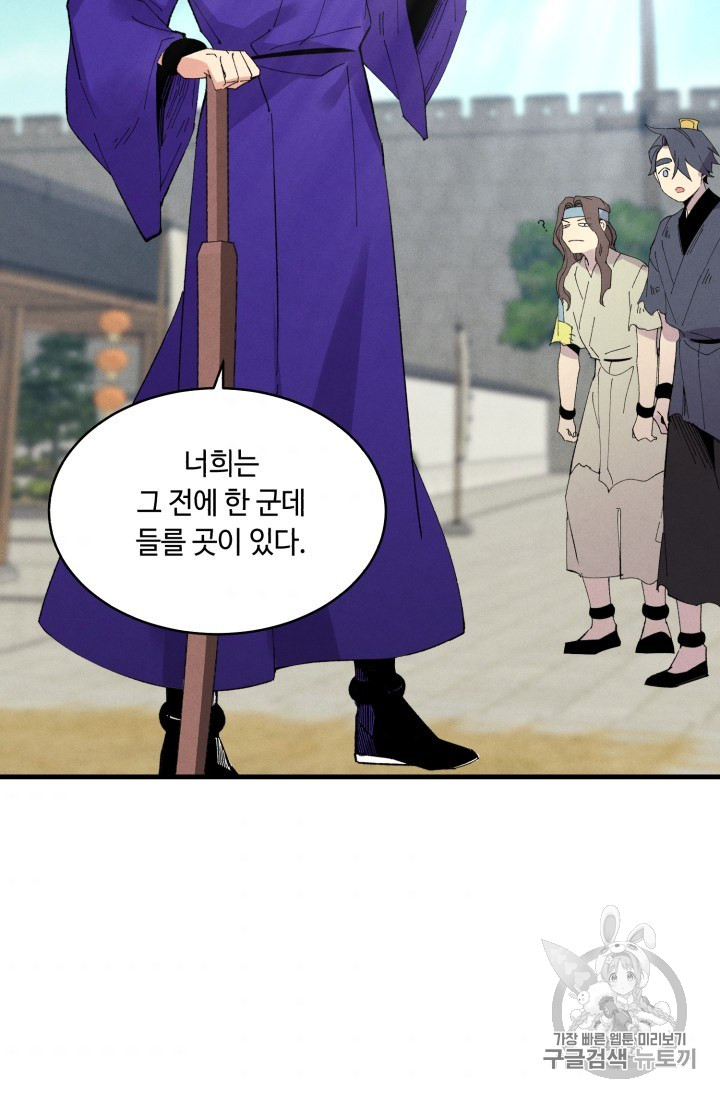 Lightning Degree Ch.54 p42