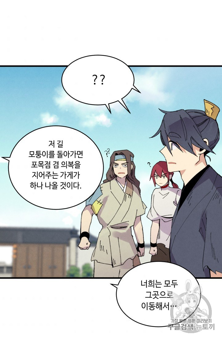 Lightning Degree Ch.54 p43