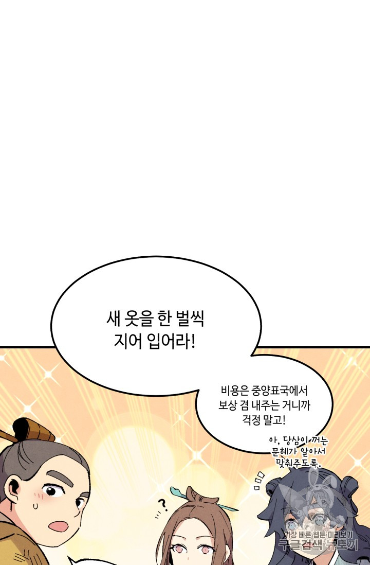 Lightning Degree Ch.54 p44