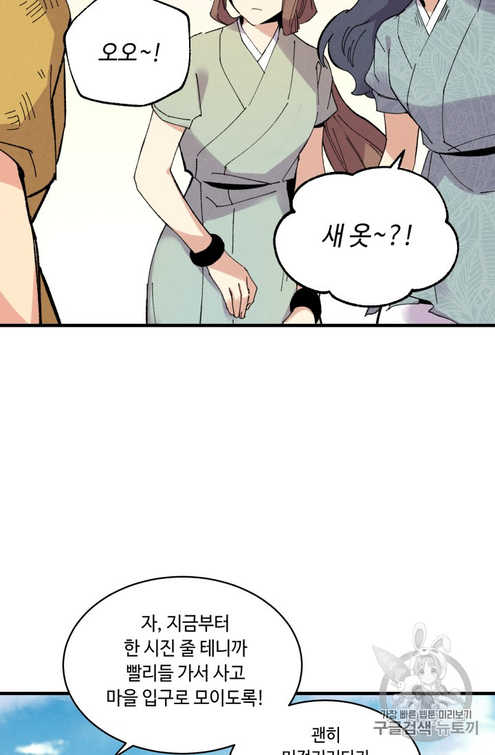 Lightning Degree Ch.54 p45