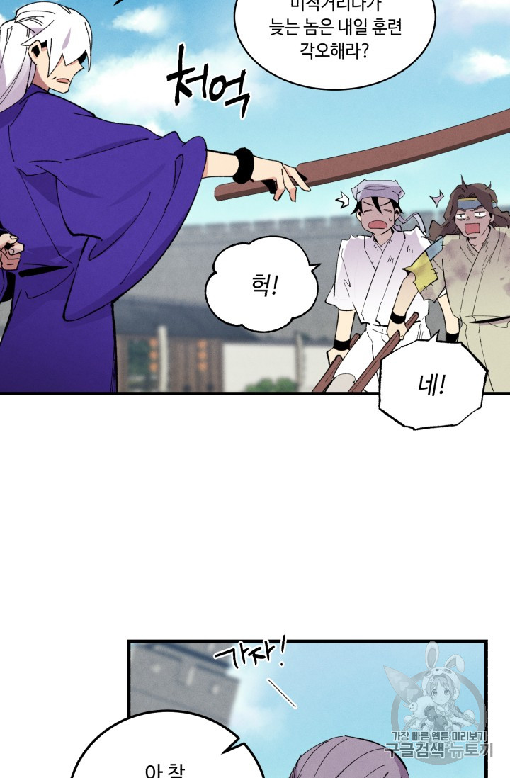 Lightning Degree Ch.54 p46