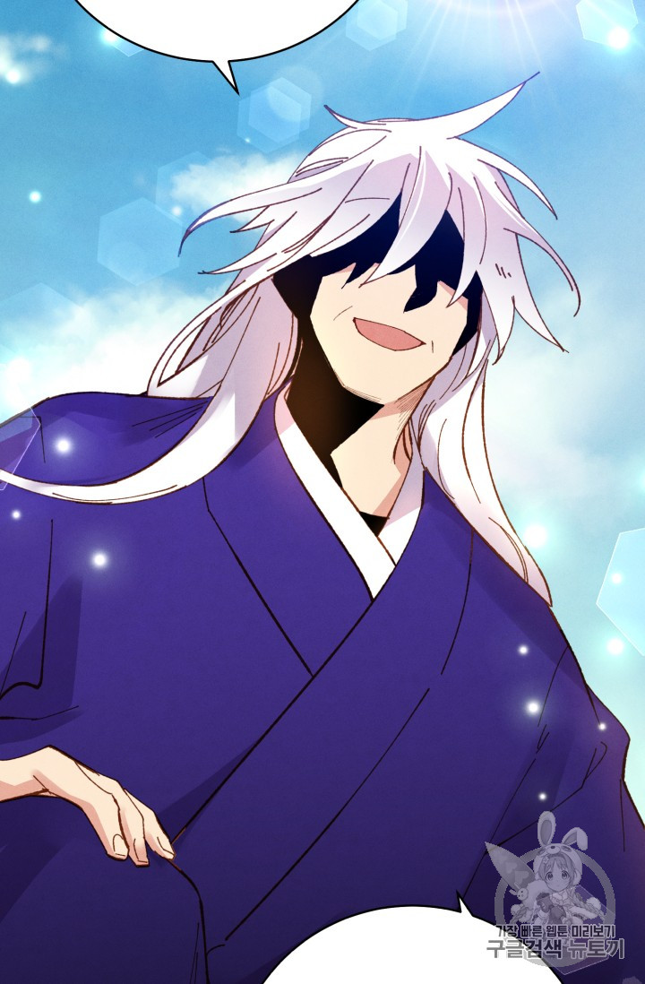 Lightning Degree Ch.54 p5