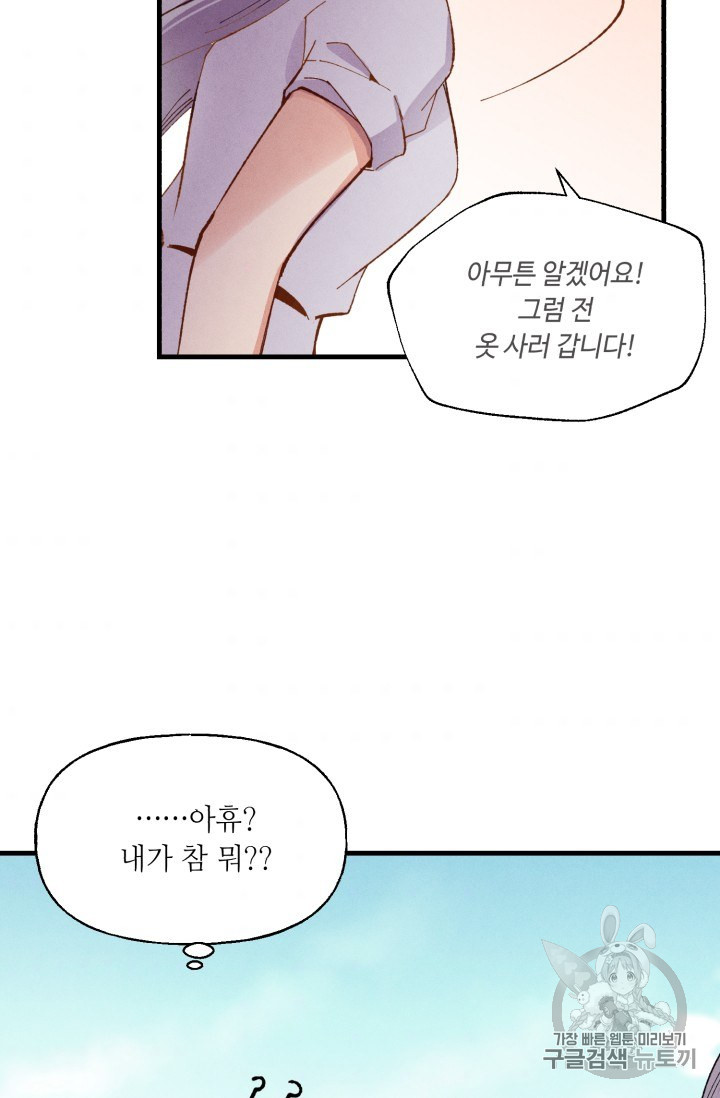 Lightning Degree Ch.54 p52