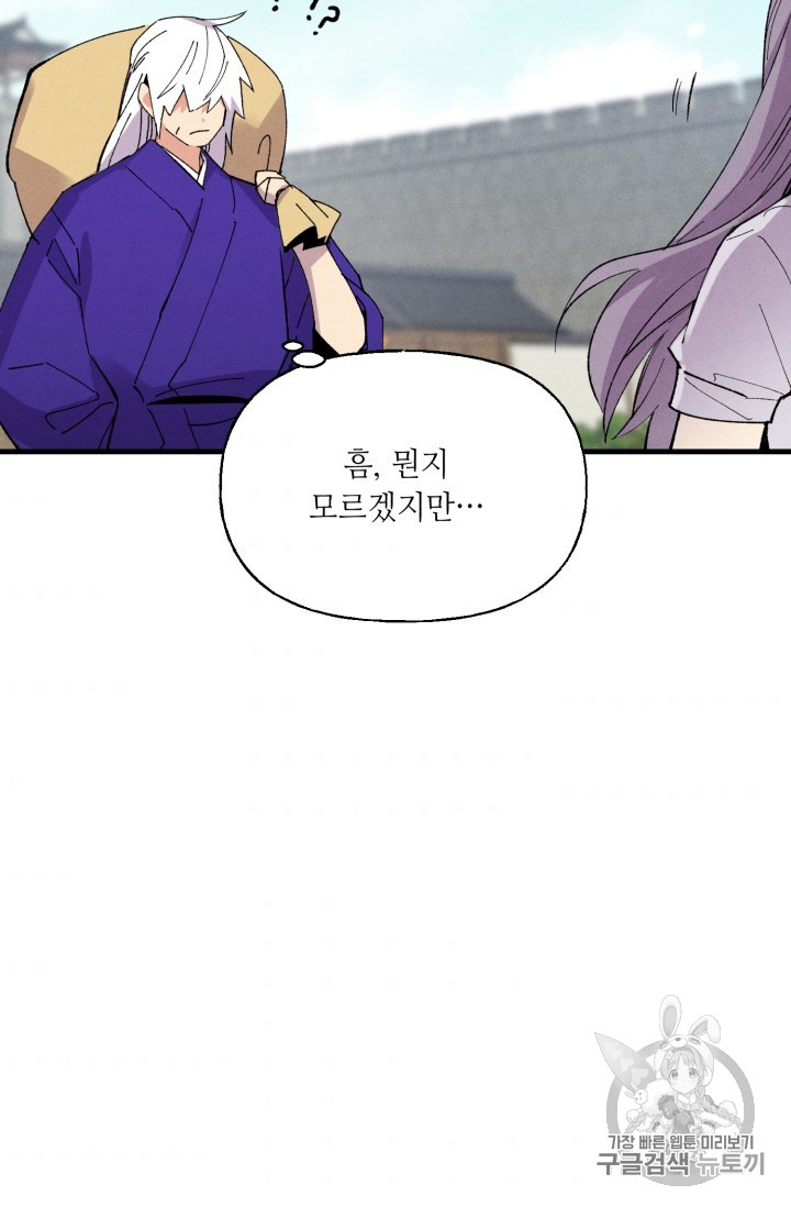 Lightning Degree Ch.54 p53