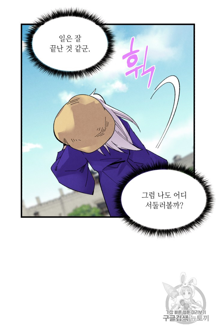 Lightning Degree Ch.54 p54