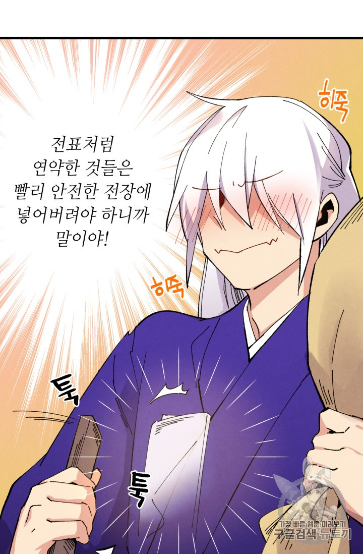 Lightning Degree Ch.54 p55