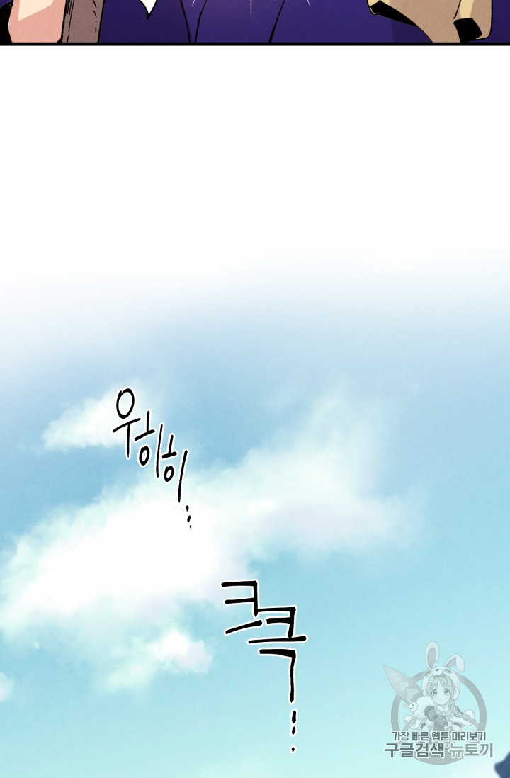 Lightning Degree Ch.54 p56