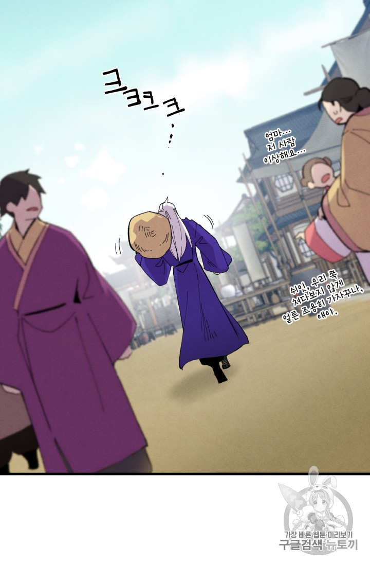 Lightning Degree Ch.54 p57