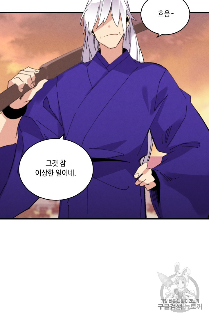 Lightning Degree Ch.54 p60