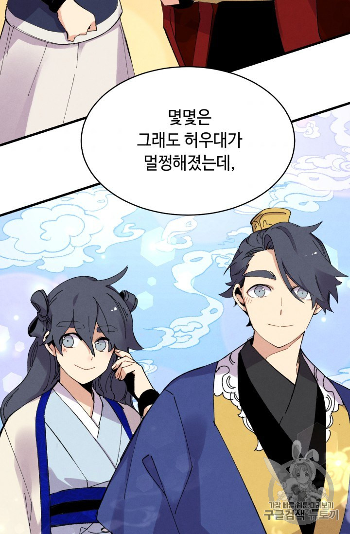 Lightning Degree Ch.54 p62