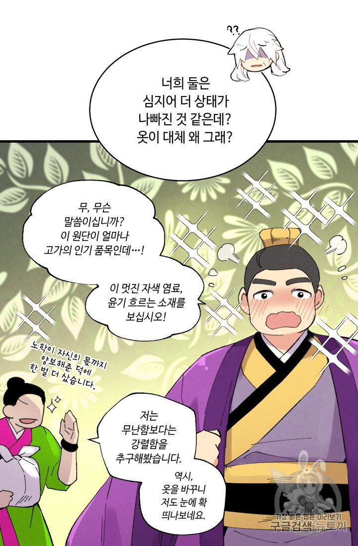 Lightning Degree Ch.54 p66