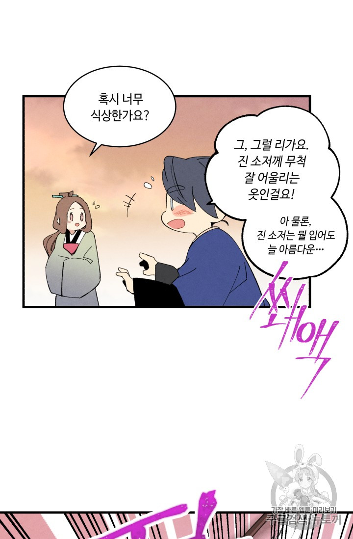 Lightning Degree Ch.54 p69