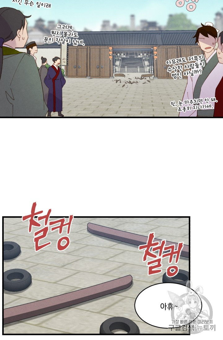 Lightning Degree Ch.54 p7