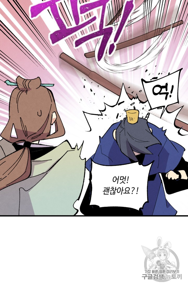 Lightning Degree Ch.54 p70