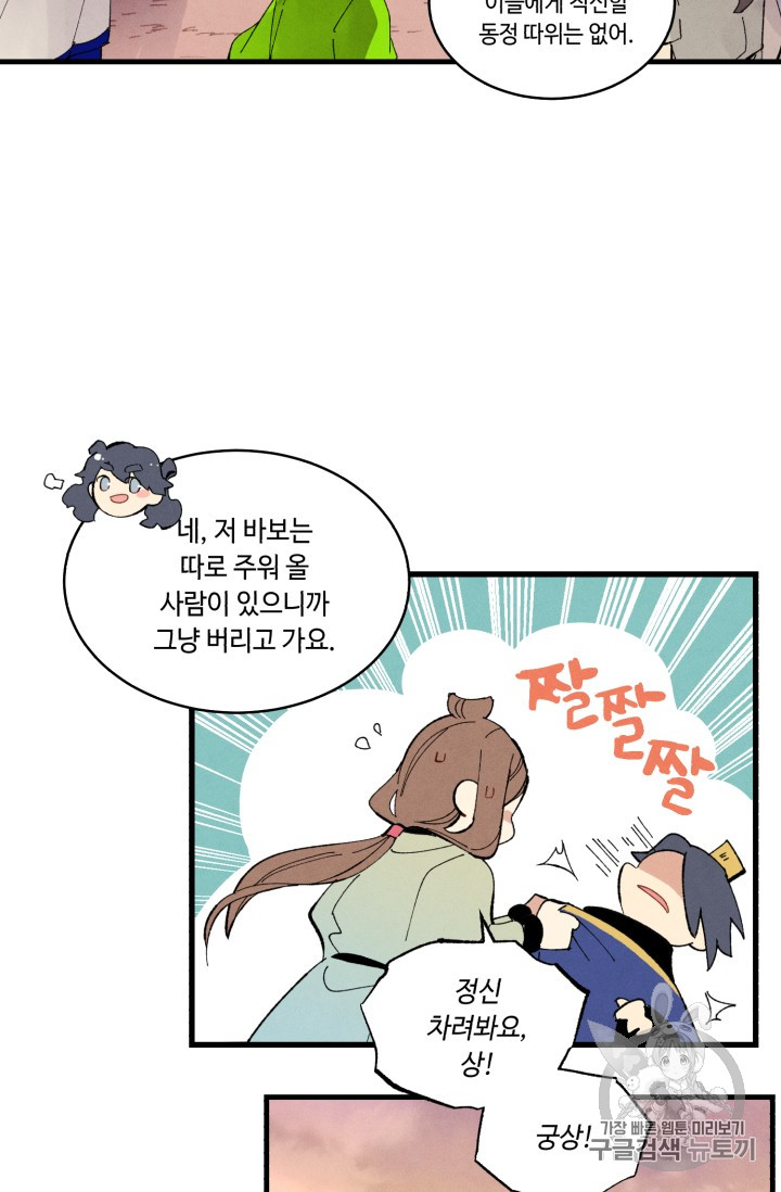 Lightning Degree Ch.54 p74