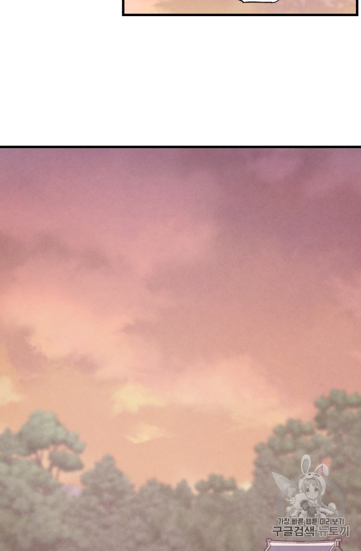 Lightning Degree Ch.54 p75