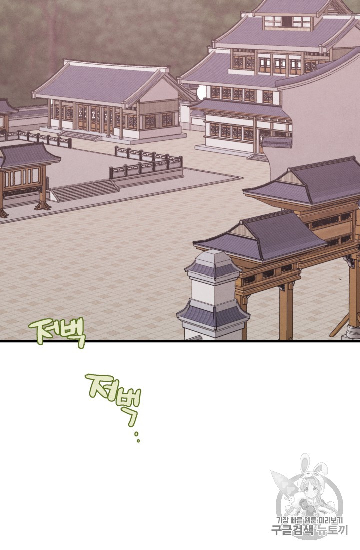 Lightning Degree Ch.54 p76