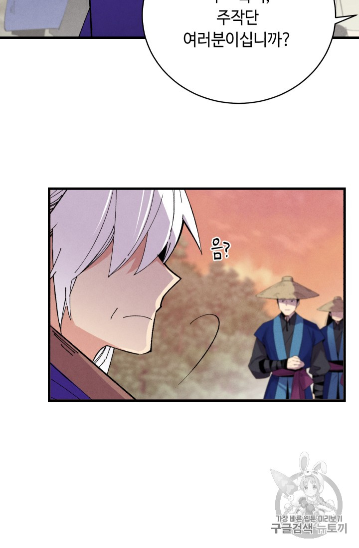 Lightning Degree Ch.54 p78