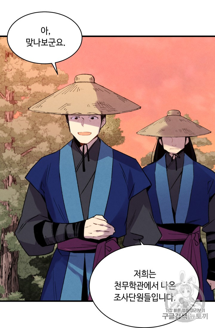 Lightning Degree Ch.54 p79