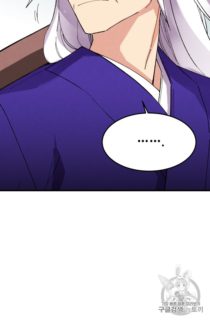 Lightning Degree Ch.54 p81