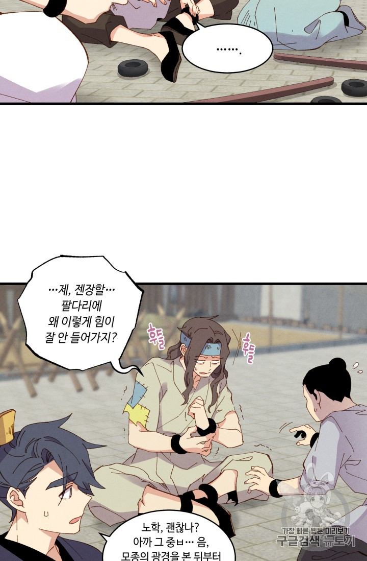 Lightning Degree Ch.54 p9