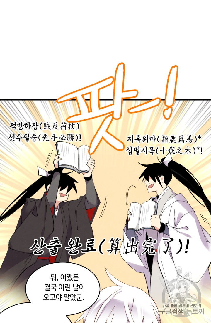 Lightning Degree Ch.55 p14