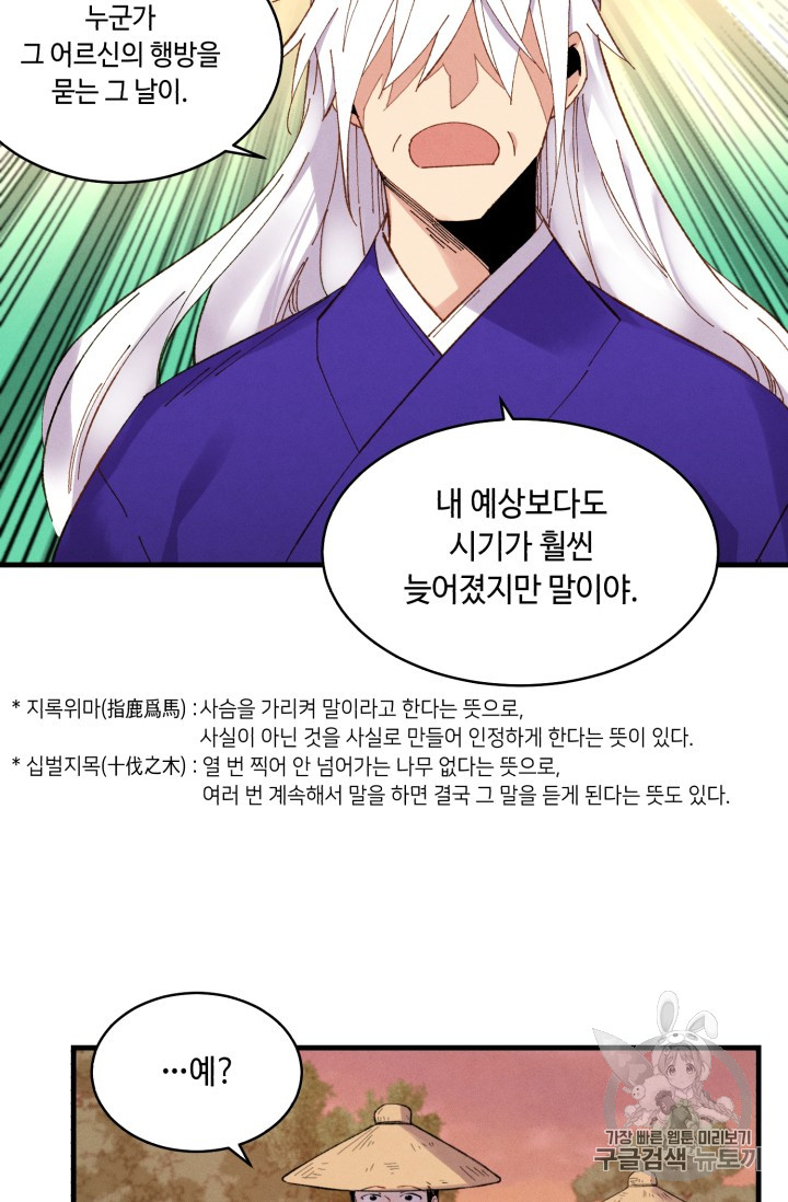 Lightning Degree Ch.55 p15