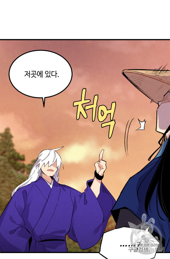 Lightning Degree Ch.55 p17