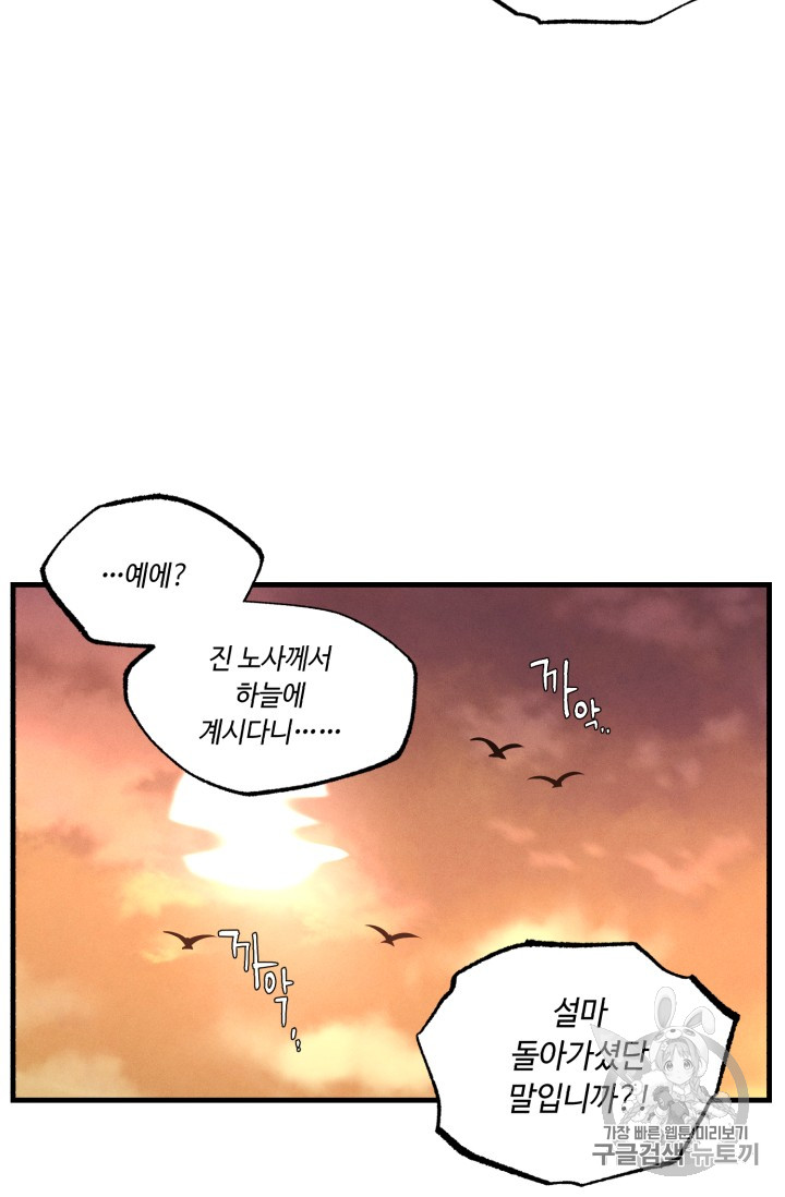 Lightning Degree Ch.55 p18