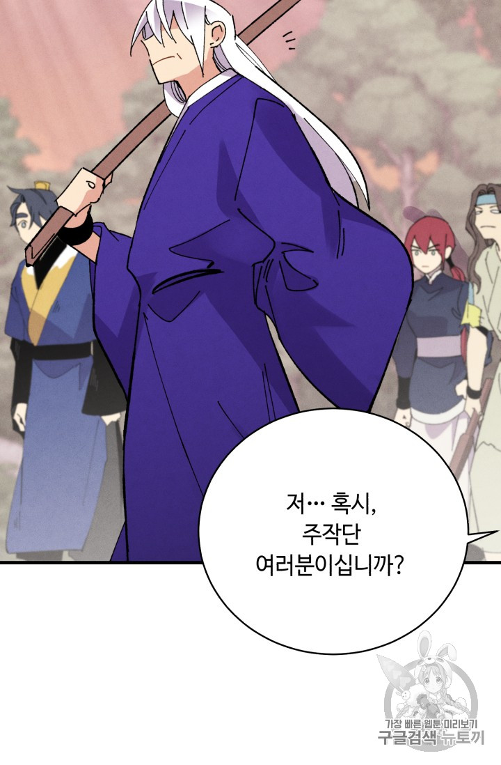 Lightning Degree Ch.55 p2