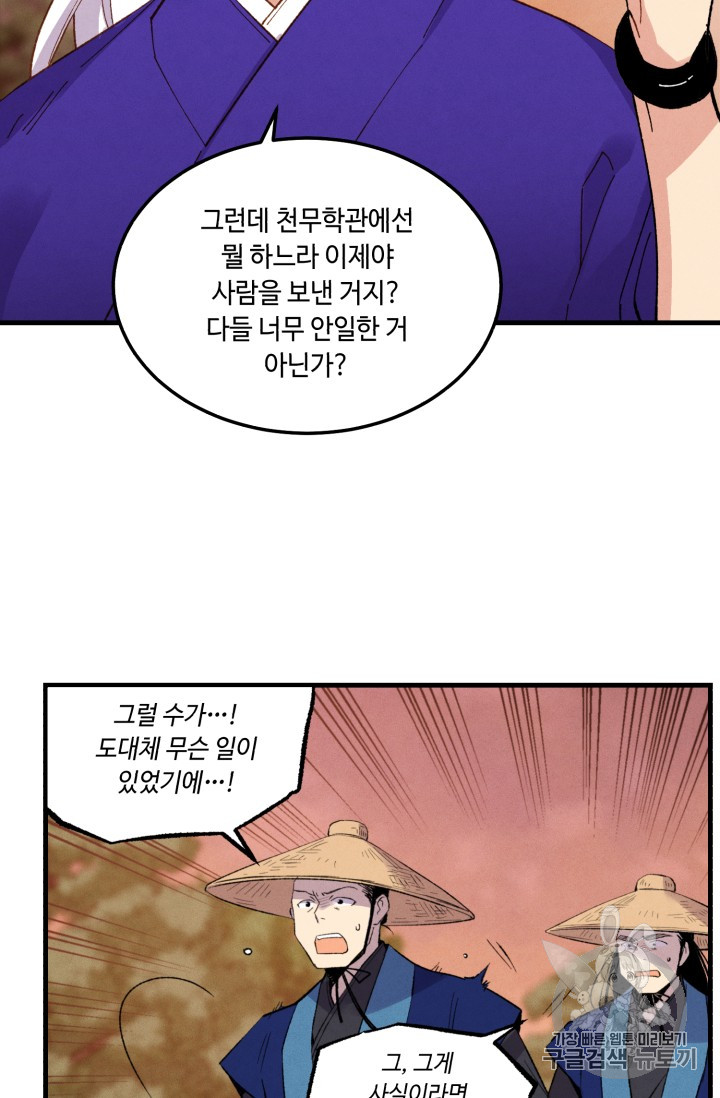 Lightning Degree Ch.55 p20