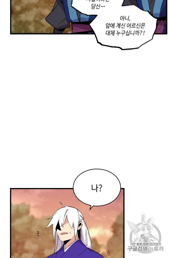 Lightning Degree Ch.55 p21