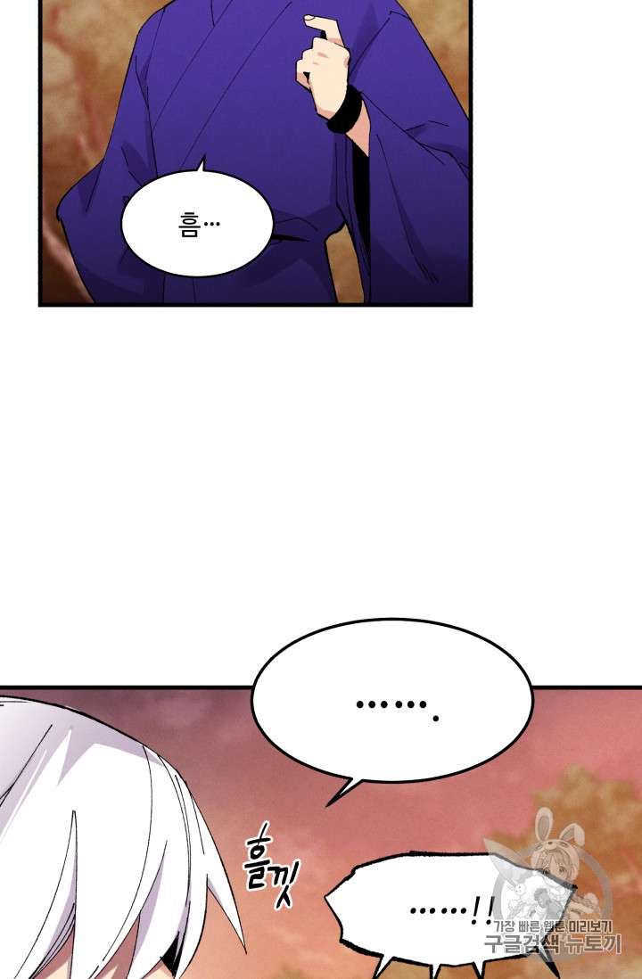 Lightning Degree Ch.55 p22