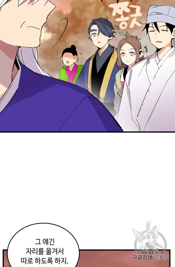 Lightning Degree Ch.55 p23