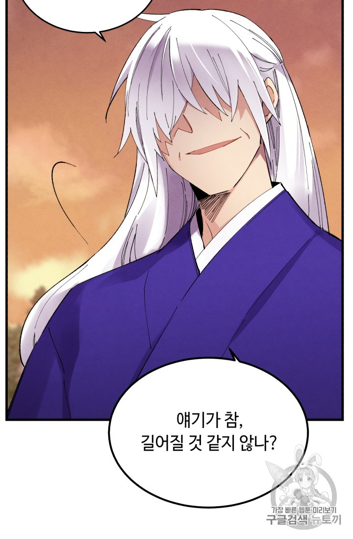 Lightning Degree Ch.55 p24