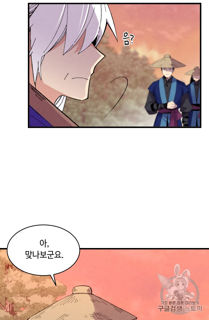 Lightning Degree Ch.55 p3