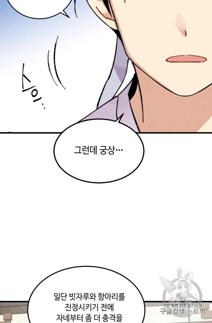 Lightning Degree Ch.55 p31