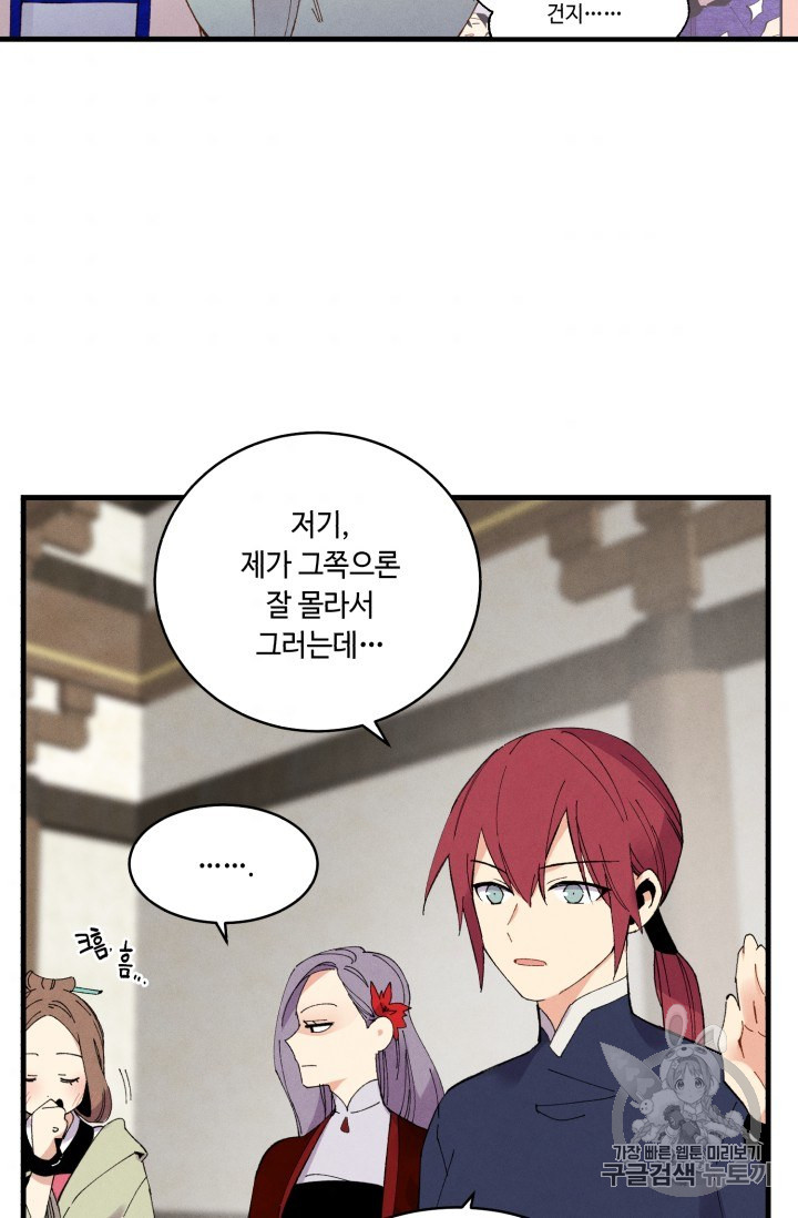 Lightning Degree Ch.55 p34