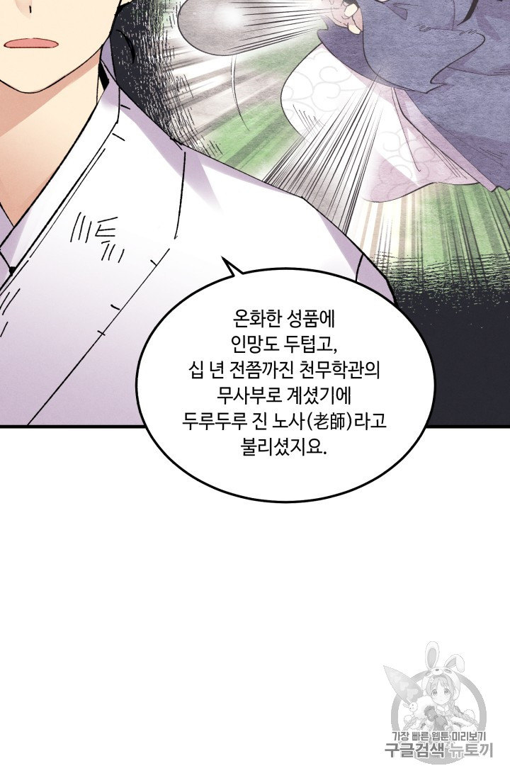 Lightning Degree Ch.55 p36