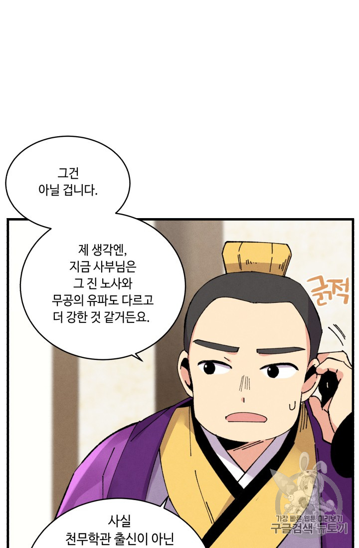 Lightning Degree Ch.55 p38